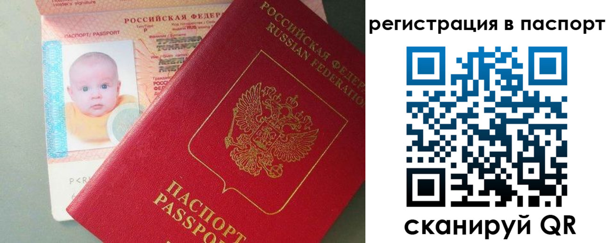 прописка для военкомата в Боброве