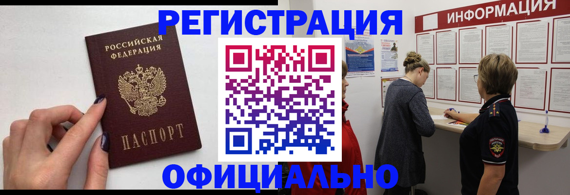 временная регистрация адрес в Боброве