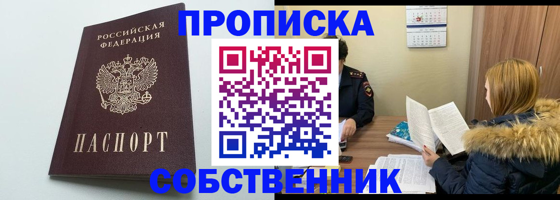 прописка для военкомата в Боброве