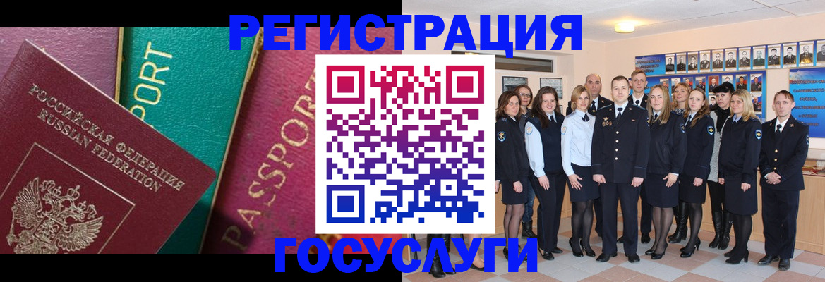 временная регистрация надежно в Боброве