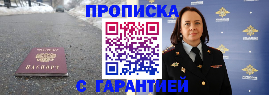 миграционный учет в Боброве