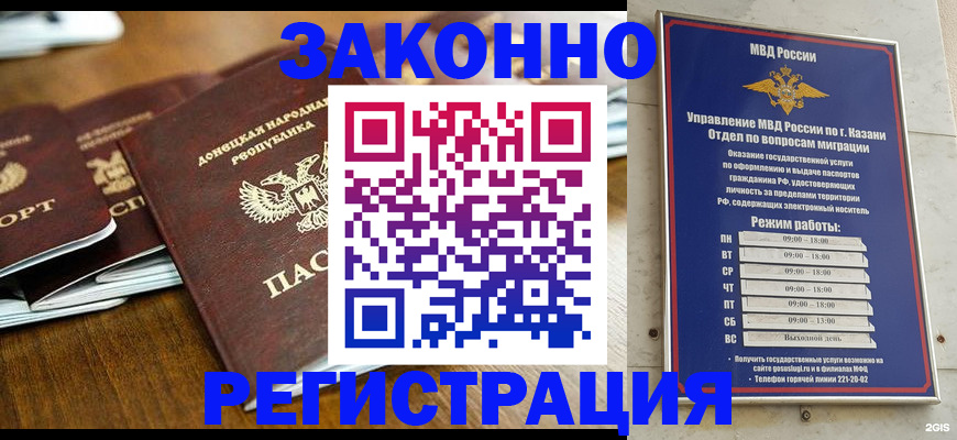 прописка паспорт в Боброве