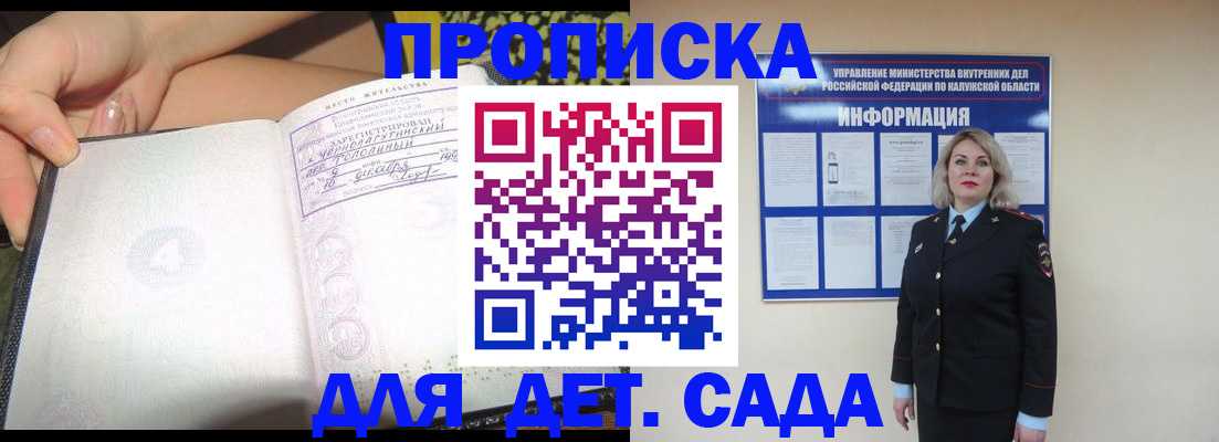 прописка регистрация в Боброве