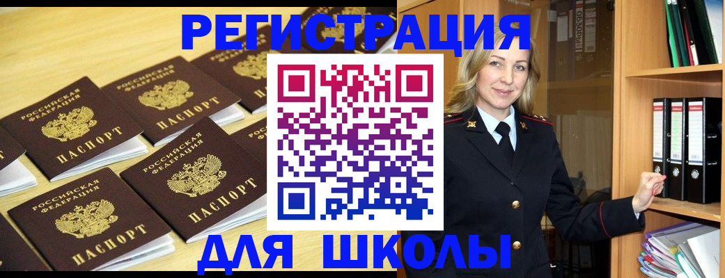 временная регистрация купить в Боброве